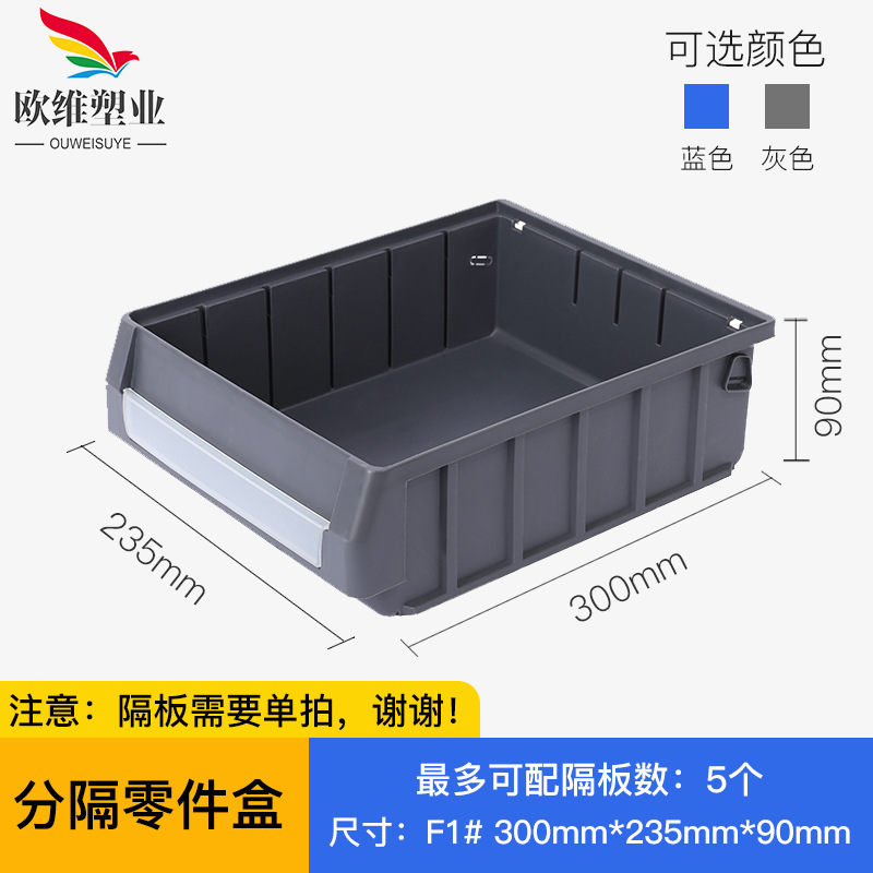 F1# Gray thickened 300*235*90mm