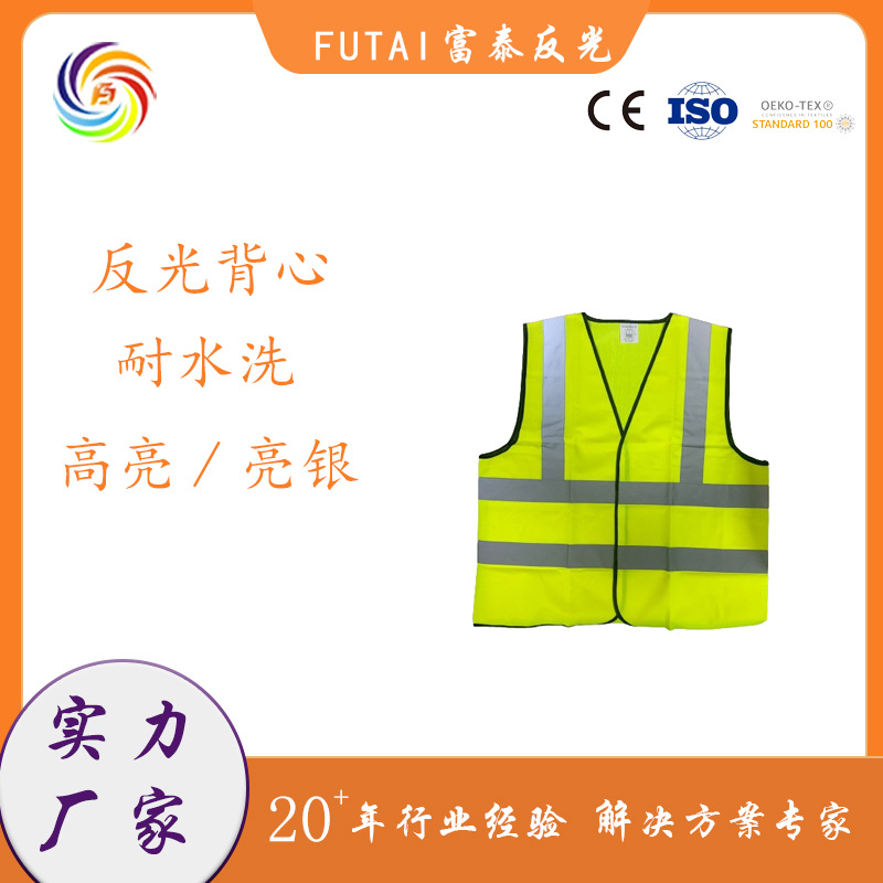FT警示背心服装反光马甲 工人反光衣 夜间反光防护背心拉链