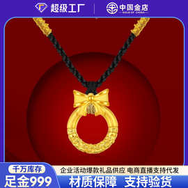 中国金店黄金项链纯金足金999在逃公主蝴蝶结金箍圈平安扣挂坠绳