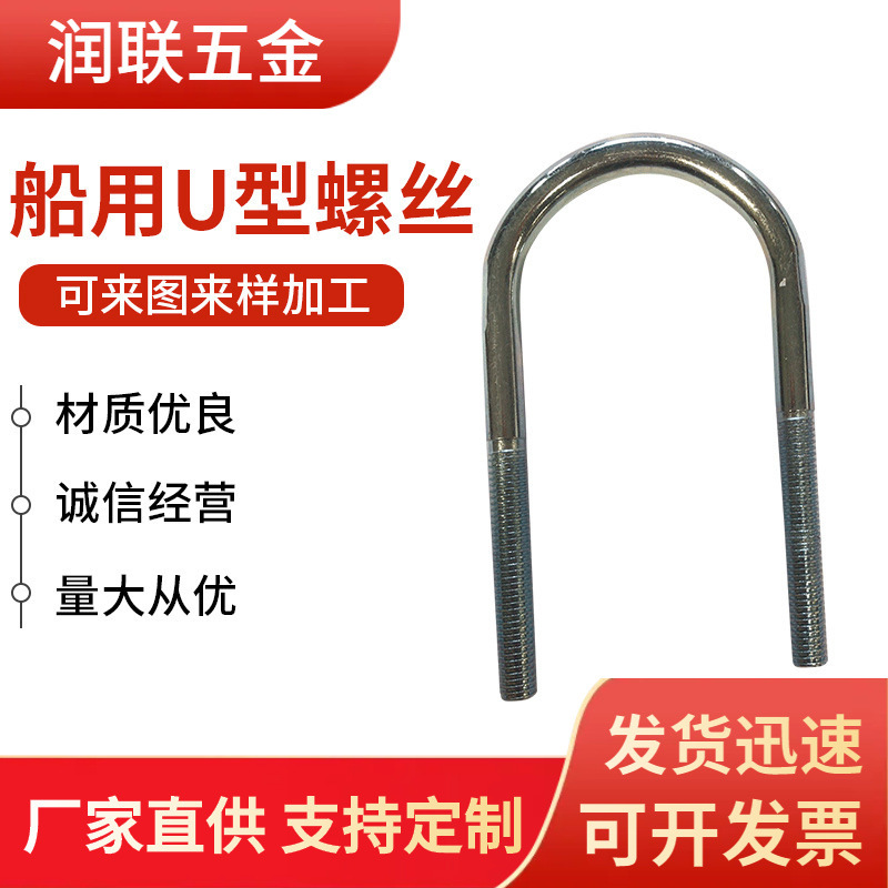 现货供应U型螺栓 u型丝 高铁预埋件u型管卡 镀锌U型螺栓
