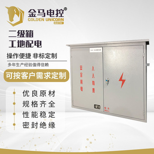 Wholesale Complete Set of Secondary Box Distribution Cabinets, Construction Site Distribution Cabinets, Low-Voltage Distribution Cabinets, Capacitor Compensation Cabinets, Distribution Boxes