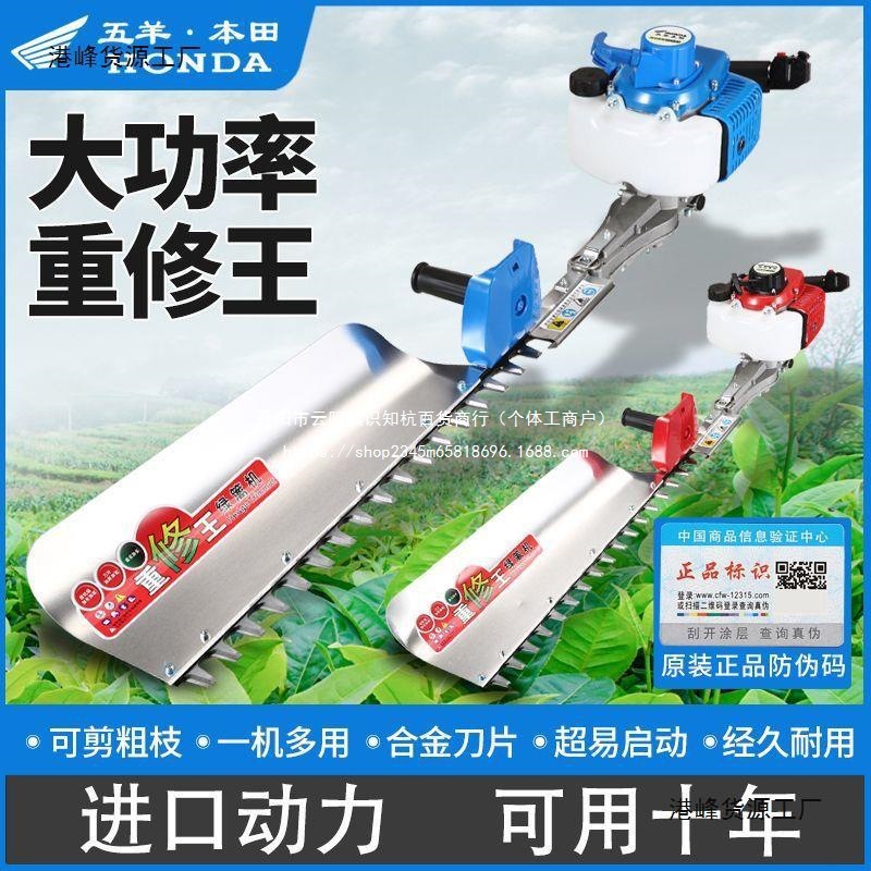 新五羊本田绿篱机大功率汽油修剪机进口茶叶茶树修枝剪园林绿化剪