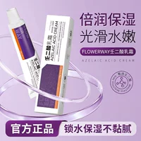 FLOWERWAY Рененатный крем для глубокого увлажнения, чтобы осветлить цвет лица освежающий, не жирный, нежный увлажняющий крем для лица оптом