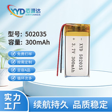 �늳�502035�ۺ����늳�300mAh��x��늳س��늳؏S�����l