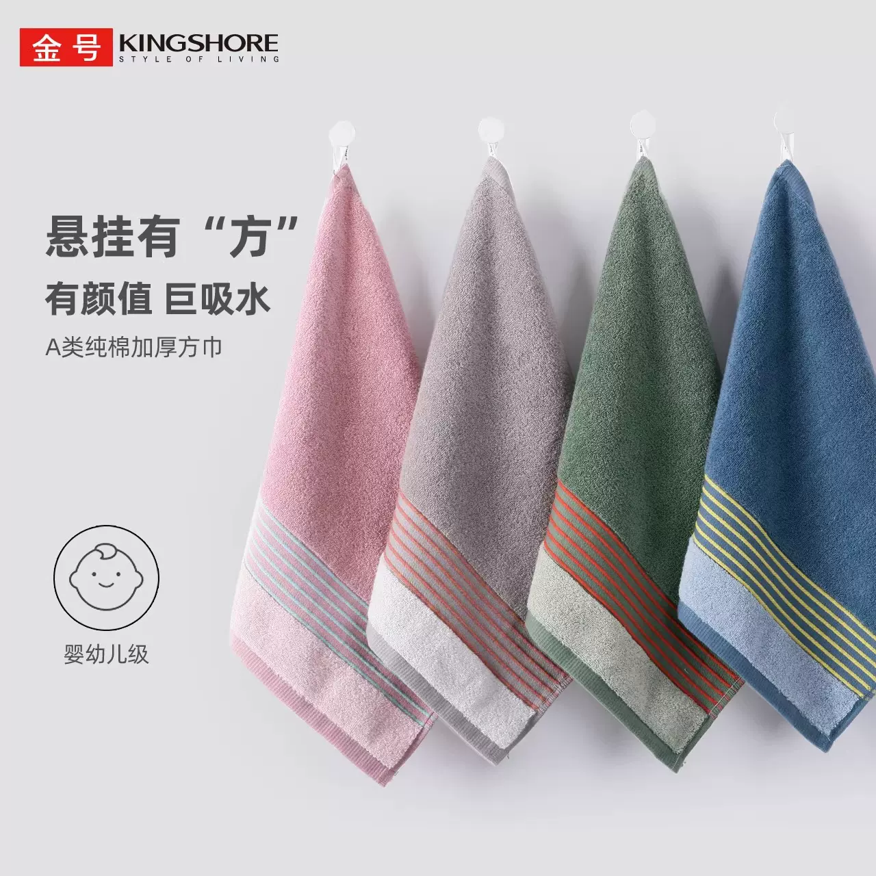 金号纯棉擦手巾A类方巾小面巾洗脸擦手全棉云柔无捻纱挂式吸水