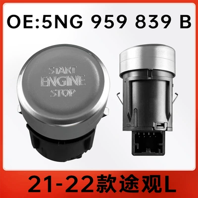 Alovlandırıcı (Vozduşka/İqniter) for Volkswagen Tiguan