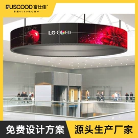 OLED屏;展示柜;LED室内屏