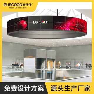 富仕佳OLED柔性屏曲面显示屏展馆商场高清液晶拼接屏