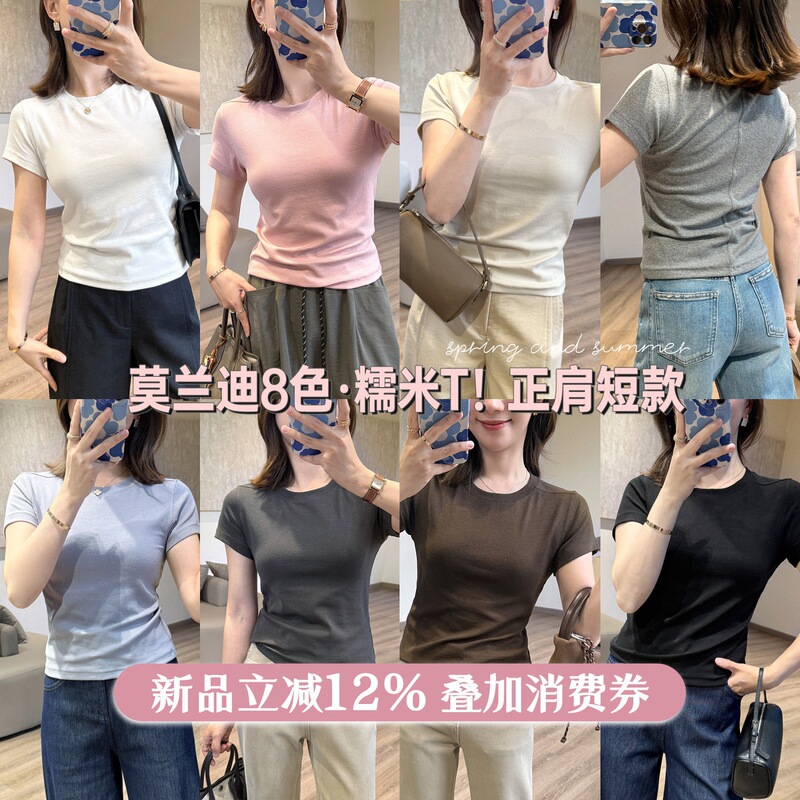 Zedaijia Imoriandi 8-Color Glutinous Rice T-Shirt [Right-Angle Shoulder] Tencel Cotton Short Slim-Fit Base Shirt with Short Sleeves