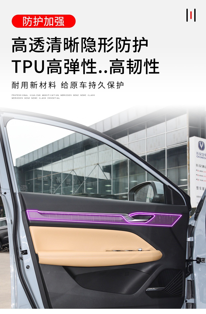 Suitable for 24-25 Geely Emgrand L Hip Central Control Gear Interior Car Sticker Modification Accessories Screen Protector