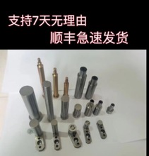 无铆钉压铆模具 冲针 凹模具适用施耐特施米特优捷特等各种设备