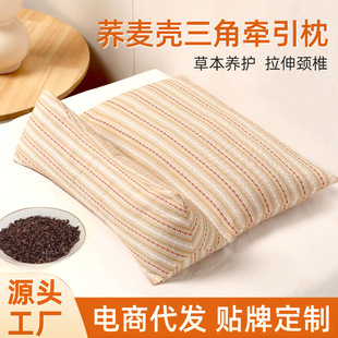 Buckwheat Shell Triangular Conjoined Pillow Cervical Spine Sleep Traction Pillow Removable Combination Buckwheat Conjoined Pillow Wholesale