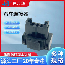 BX2021A 保险丝盒 汽车连接器 2l路保险丝 塑料保险盒