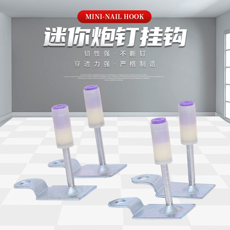 ミニ砲釘フックメーカー卸売り新型紫色ミニ砲釘内装用一体式ダンカンなし砲釘|undefined