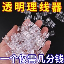 家用电线固定器走线神器免打孔自粘网线无痕卡扣夹桌面数据线收纳