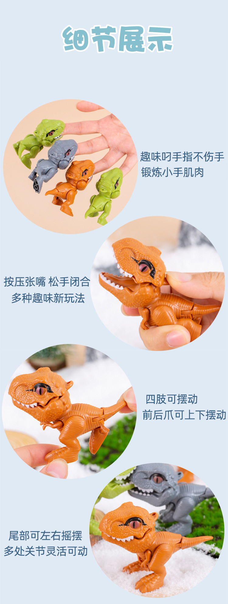 咬手指小恐龙_07.jpg