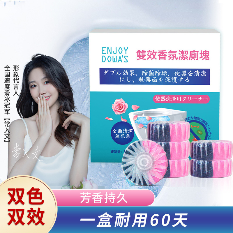 Free Shipping Rose Fragrant Blue Bubble Toilet Cleaning and Testing Ling Wei Meng Deodorant Toilet Cleaning Treasure Toilet Automatic Cleaner Descaling Block