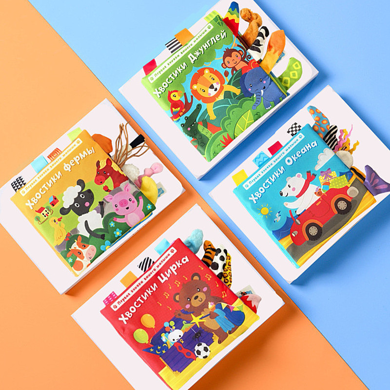 Nuevo libro de tela de cola animal de la selva ruso libro de tela ruso libro de tela ruso plátano diente juguetes de educación temprana para bebés