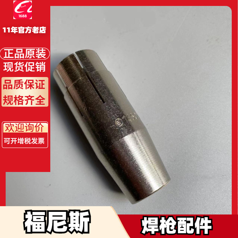 福尼斯P01856 P01858 P01860 P01862 P01864 P01866 P01868