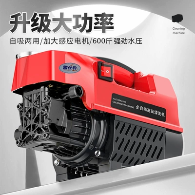 cleaning machine — Car washing machine