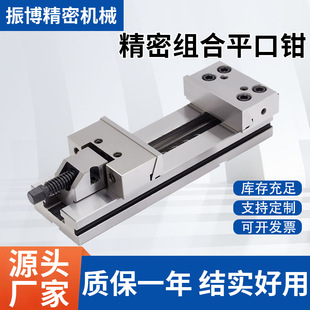 Precision Combination Flat-Nose Vise 4/5/6/7/8/ 12inch Precision Combination Flat-Nose Pliers for High-Speed Machine Tools and Grinders