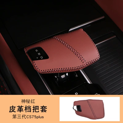 Armrest box pad leather case modified central control - third-generation-cs75plus-gear-cover-mysterious-red