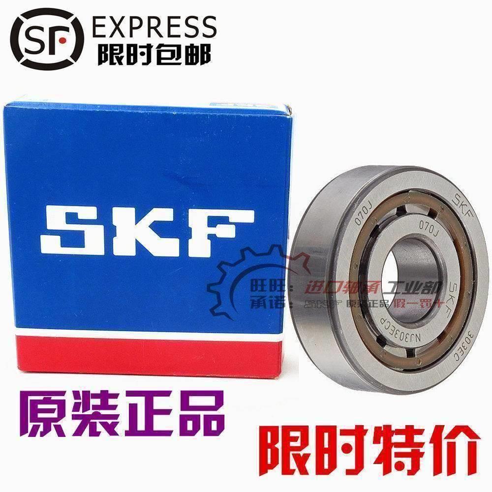 进口NSK SKF轴承 N309 N310 N311 N312 N313 N314 ECJ/ECM/ECP/C3