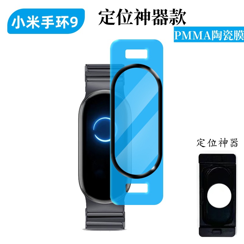 Suitable for Xiaomi Mi Band 10 watch protective film XIAOMI Band…