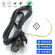 PSE��Ҏ�Դ���՘� ��ʽ�ɲ厧��©�ؾ�90�ȏ��^Ʒ��β�Դ�B�Ӿ�