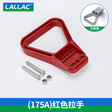 LALLAC��܇�Ӳ��ϴ�ؙC��ɫ175A���� �tɫ����ʡ�����늄Ӳ�܇