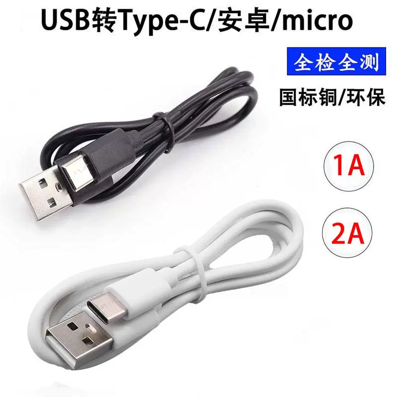 30/50厘米数据线5V1A2APVCTCC口Type-c充电线传数据快充手机线