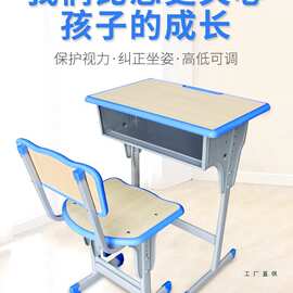 中小学生课桌椅培训桌椅托管辅导班学习写字书桌组合套装学校升降