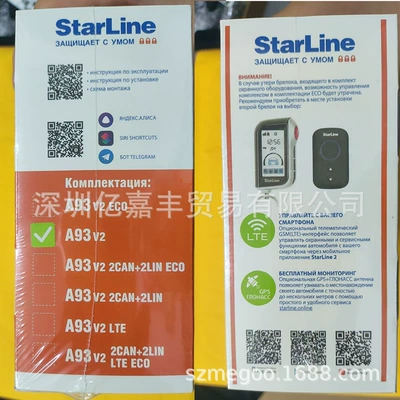 Car anti-theft device Device V2 Version, Excluding