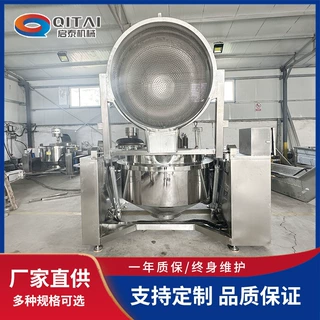 电加热自动翻筐出料夹层锅全自动卤煮锅商业用大型凉粉搅拌夹层锅