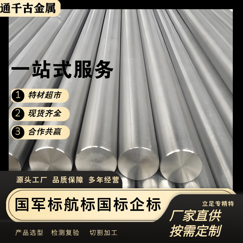 现货供应Ti75钛合金/中强耐高温耐腐蚀【欢迎来电咨询】厂家直销