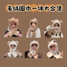 冬季潮款可爱加厚毛绒小熊帽子口罩围巾一体帽子女骑行保暖套头帽