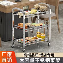 火锅菜架不锈钢置物架配菜放菜上菜架商用摆菜多层餐饮火锅店专灵