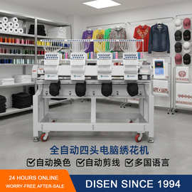 4头全自动电脑刺绣机商用绣花机 automatic embroidery machine
