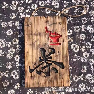 Vintage Old Elm Wood Engraved Plaque for Guesthouses and Hotels, Distressed House Number Sign, Tea Room and Restaurant Sign