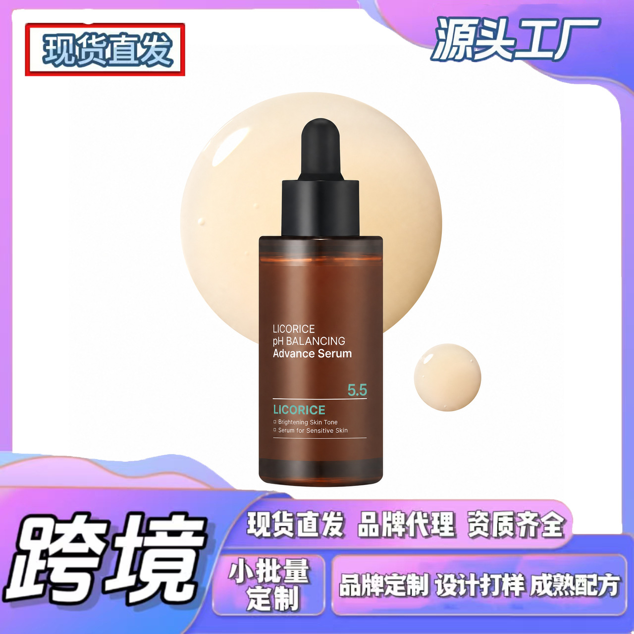 Cross-Border Tk In-Stock Product, New Amz Trend: Licorice Hydrating Essence, Lightweight and Smooth Texture, Easy to Apply, Skin-Friendly Feel