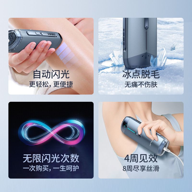 510K家庭用脱毛器、アイスレーザー、無痛肌若返り、美白、強力パルス脱毛器、販売代理店、卸売|undefined