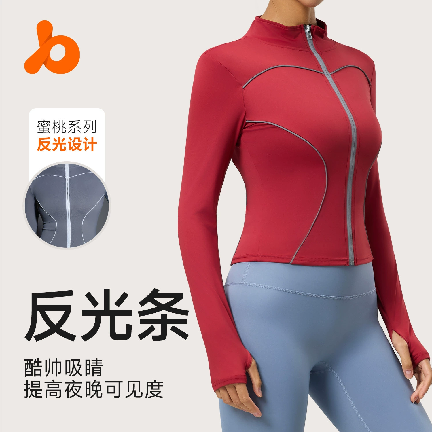 Новая светоотражающая облегающая спортивная куртка для йоги с длинными рукавами персикового цвета от Juyitang