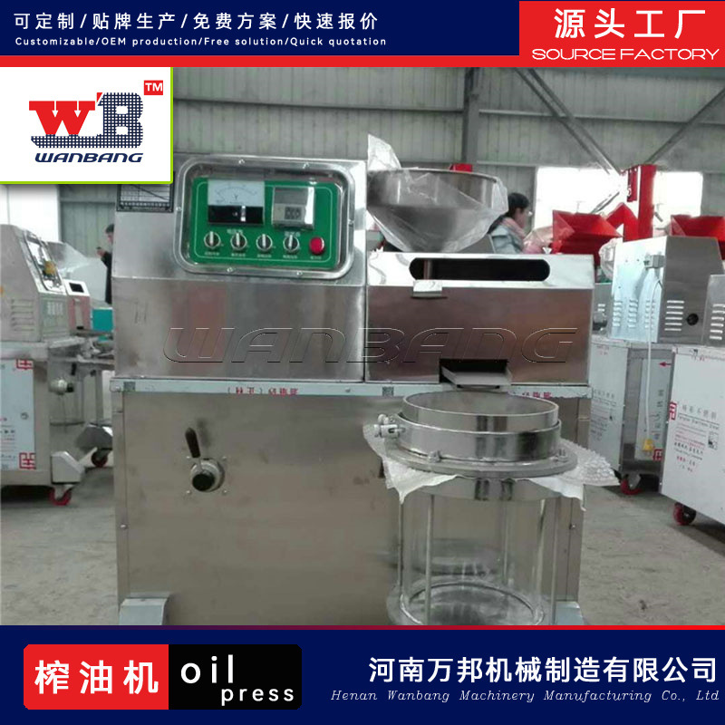 榨油機