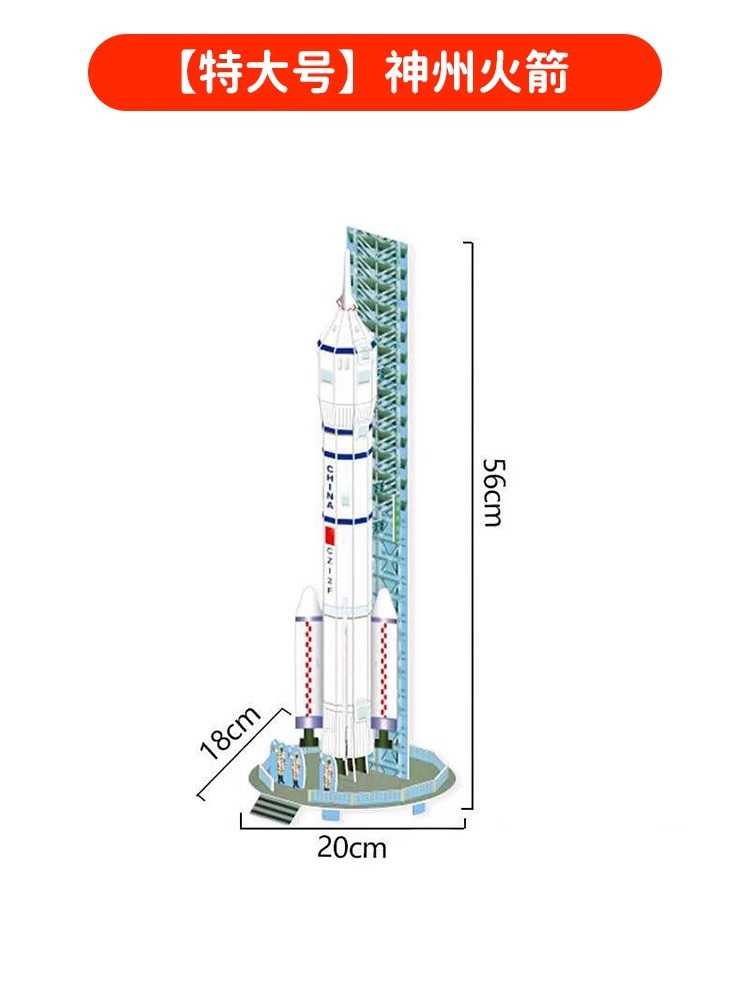 Extra large-shenzhou rocket