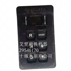 艾里逊换挡器29546170图片厂家直供 质量有保障