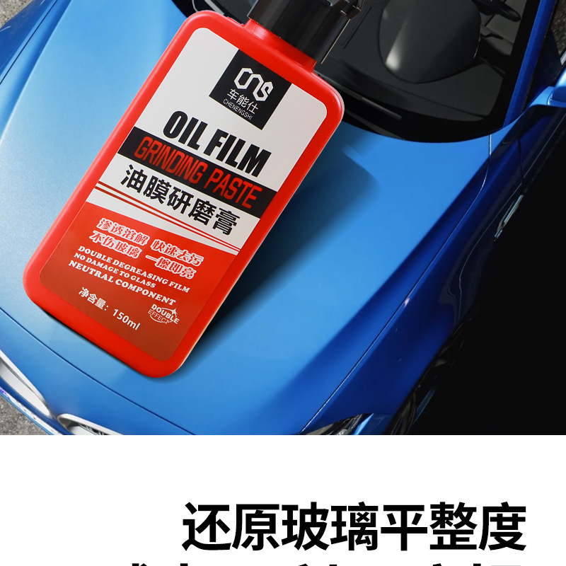 Car Polish Glass Polishing Agent Upgraded with Cerium Oxide for Removing Oil Film, Coating, Water Stains, and Light Scratches
