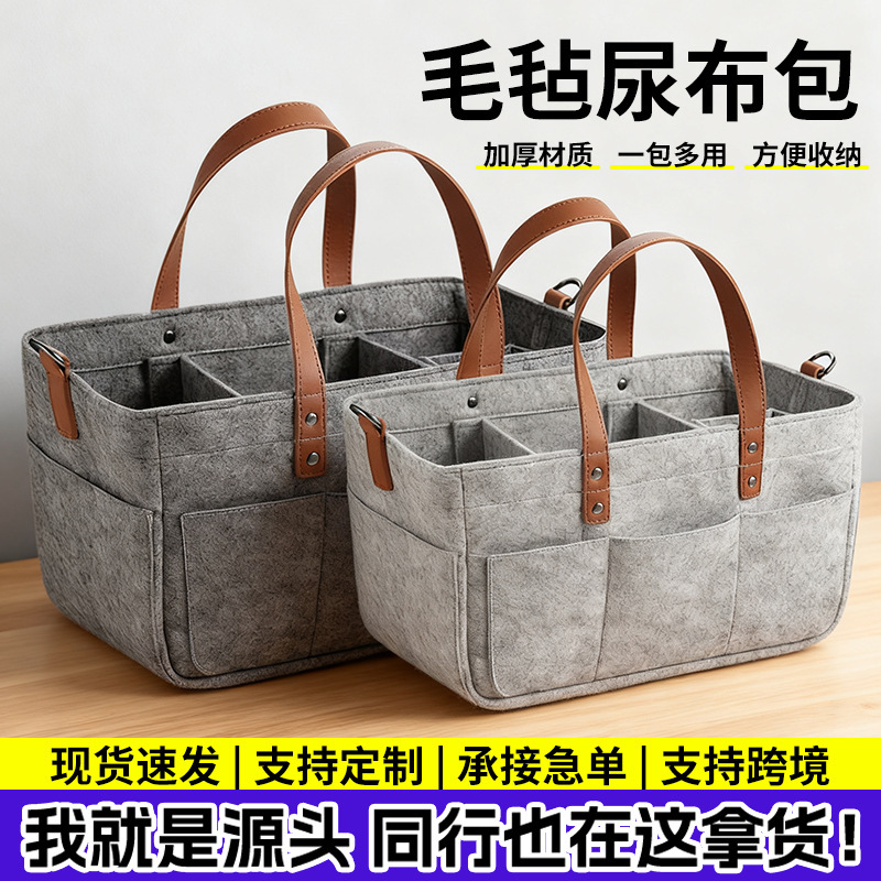 New Thickened Felt Bag Cross-Border Felt Mommy Bag Diaper Bag Large Capacity Foldable Storage Felt Tote Bag