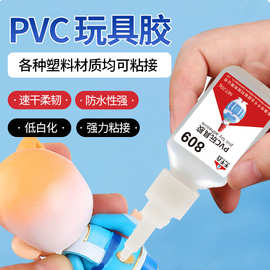 千千合809PVC速干胶水软胶瞬干胶立体公仔瞬间胶卡通钥匙扣快干胶