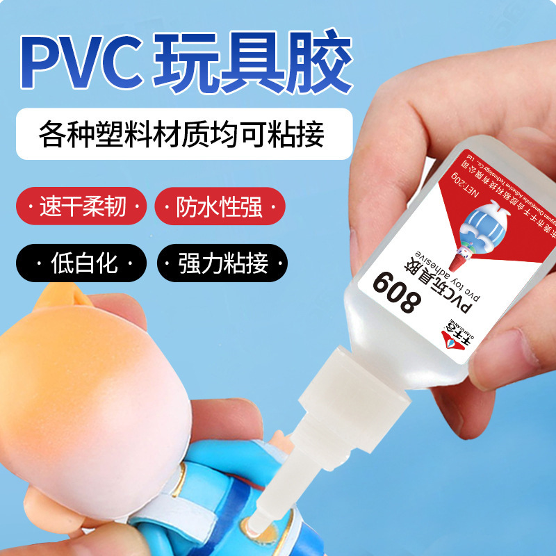 Qianqihe 809PVC Quick-drying Glue Soft Glue Instant-drying Glue Three-dimensional Doll Instant Glue Cartoon Keychain Quick-drying Glue