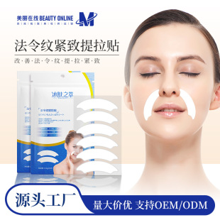 Ice Skin Extract French Pattern Lacquer Paste Facial Beauty Paste French Pattern Safety No Skin Injury Anti-wrinkle Factory in stock